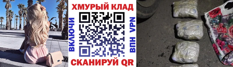 ГЕРОИН хмурый  кракен маркетплейс  Велиж 