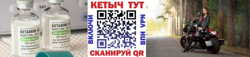 Кетамин VHQ  MEGA ССЫЛКА  Велиж 