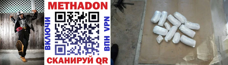 МЕТАДОН methadone Велиж