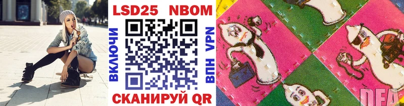 Марки N-bome 1,5мг Велиж